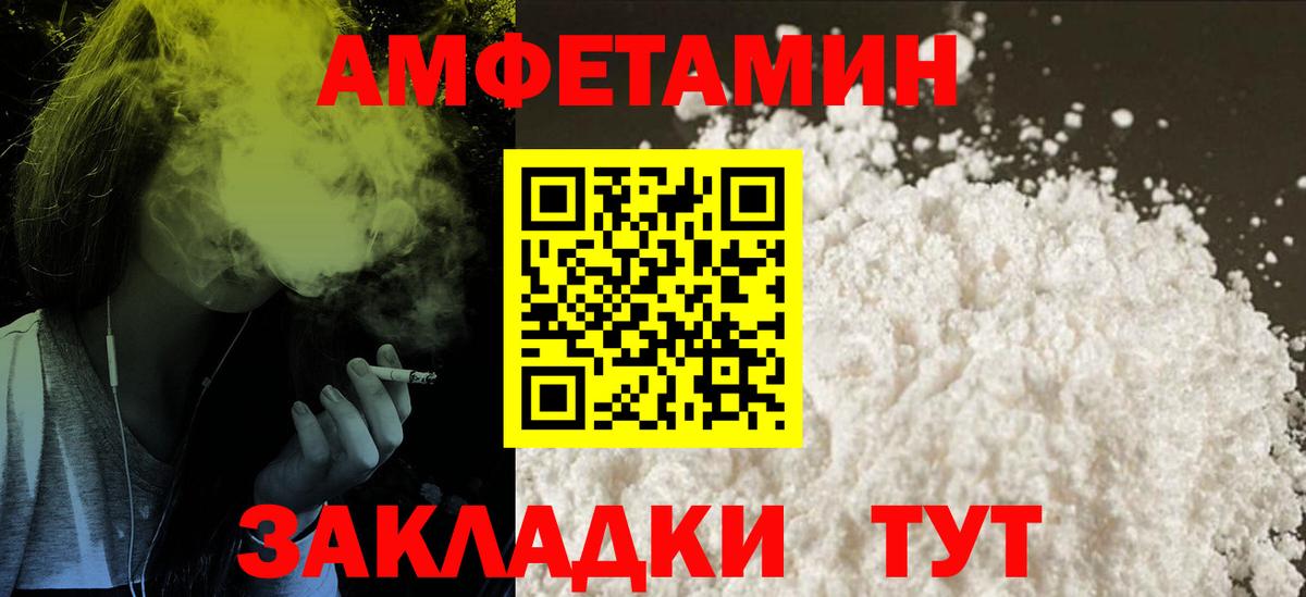 Амфетамин  Вход с VPN  Костомукша  АМФ VHQ 