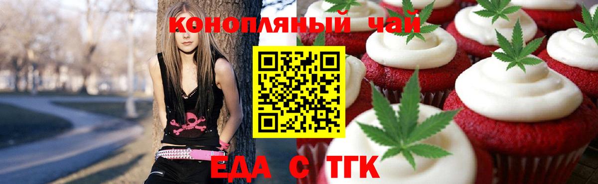 Печенье с ТГК марихуана  Вход с VPN  Костомукша 