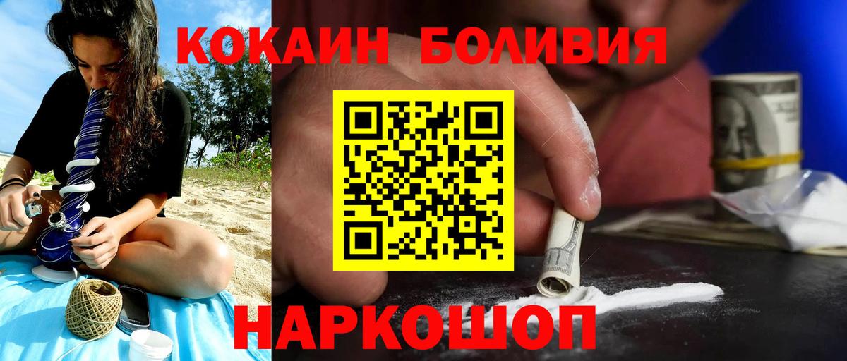 КОКАИН 97%  COCAIN 98%  Костомукша  Вход с VPN 