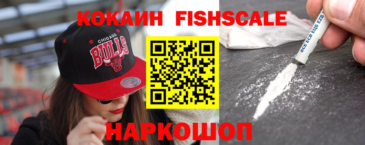 Кокаин VHQ Костомукша