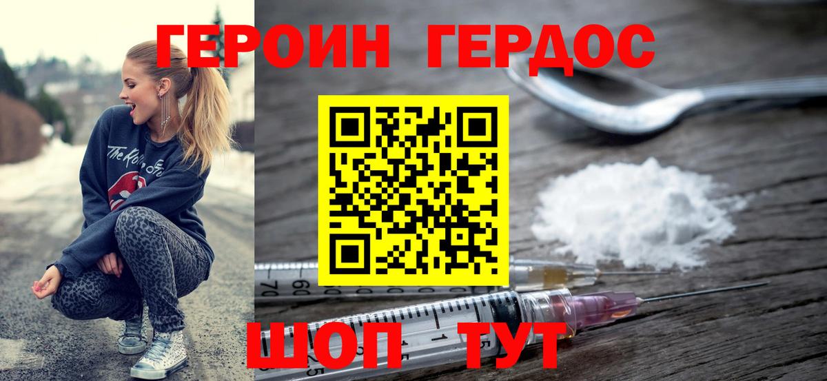 ГЕРОИН Heroin  ГЕРОИН  Костомукша  Вход с VPN 
