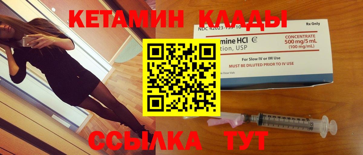 Кетамин VHQ  Вход с VPN  Костомукша  КЕТАМИН ketamine 