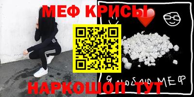 мефедрон Кингисепп