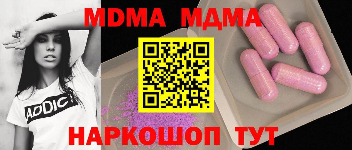 МДМА crystal  МДМА  Вход с VPN  Костомукша  MDMA Molly 