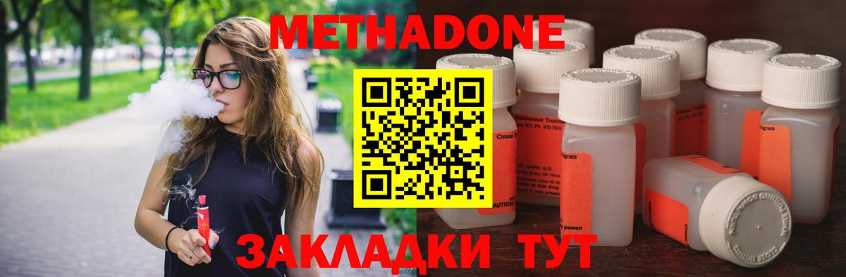 Метадон кристалл  Вход с VPN  OMG ссылки  Костомукша 