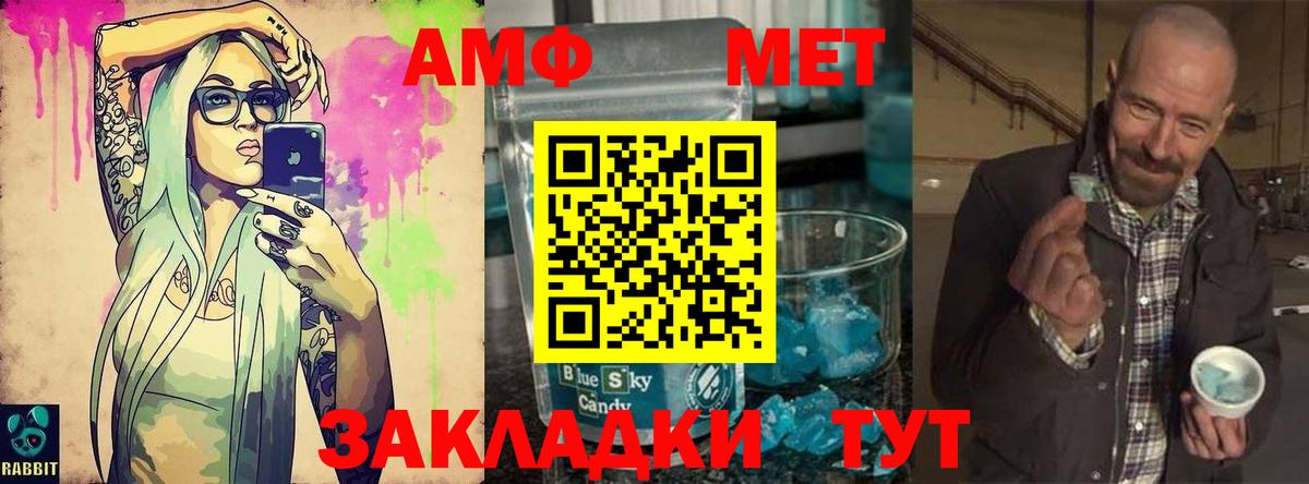 Метамфетамин мет Костомукша