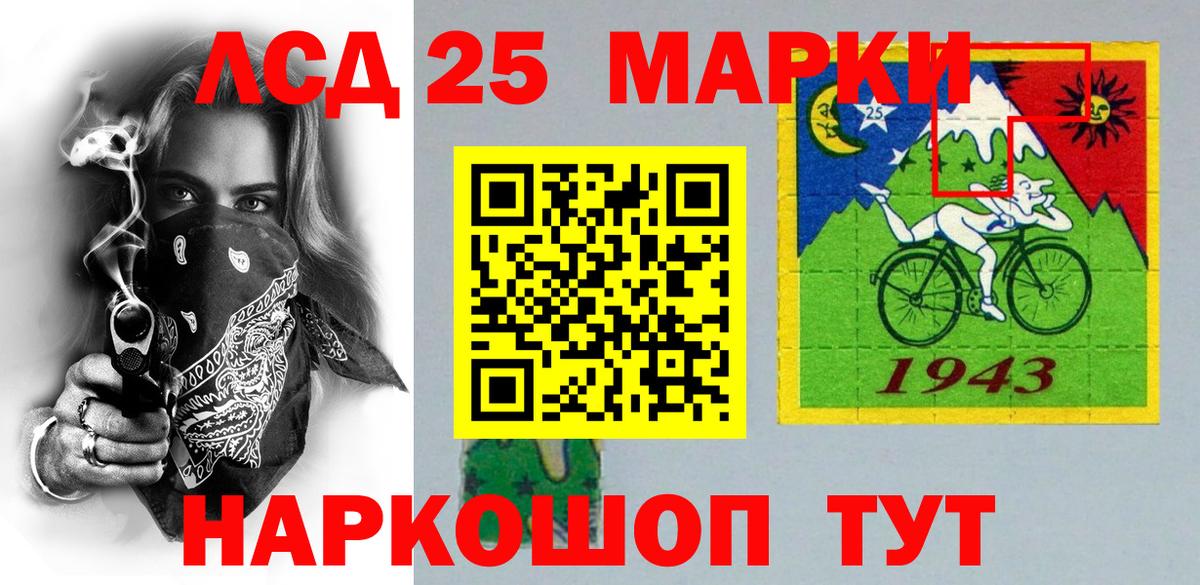 Наркотические марки 1500мкг Костомукша