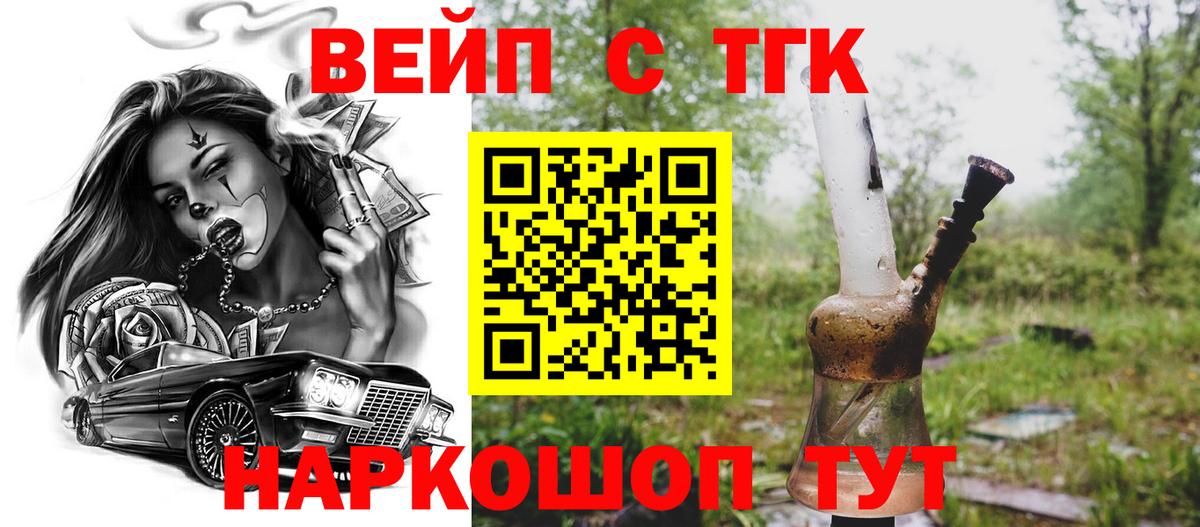 ТГК жижа Костомукша